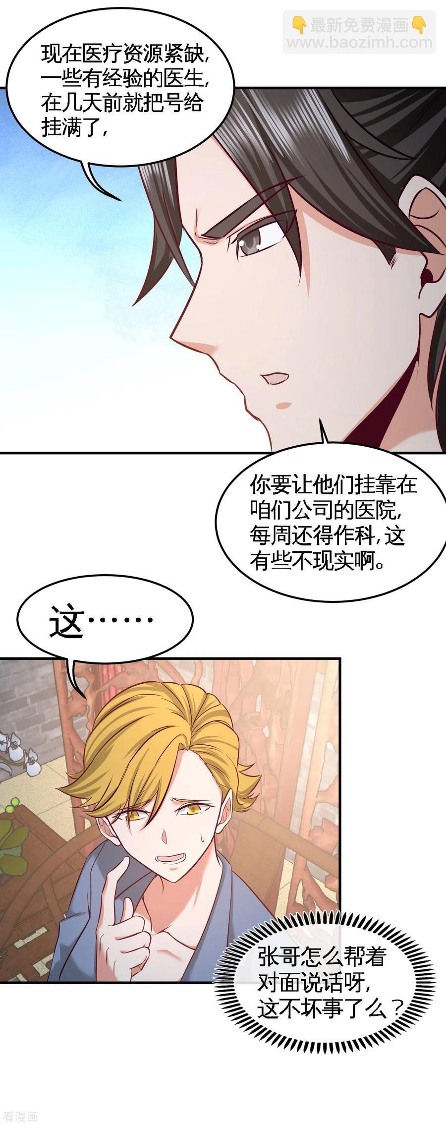 45-打包来林氏上班