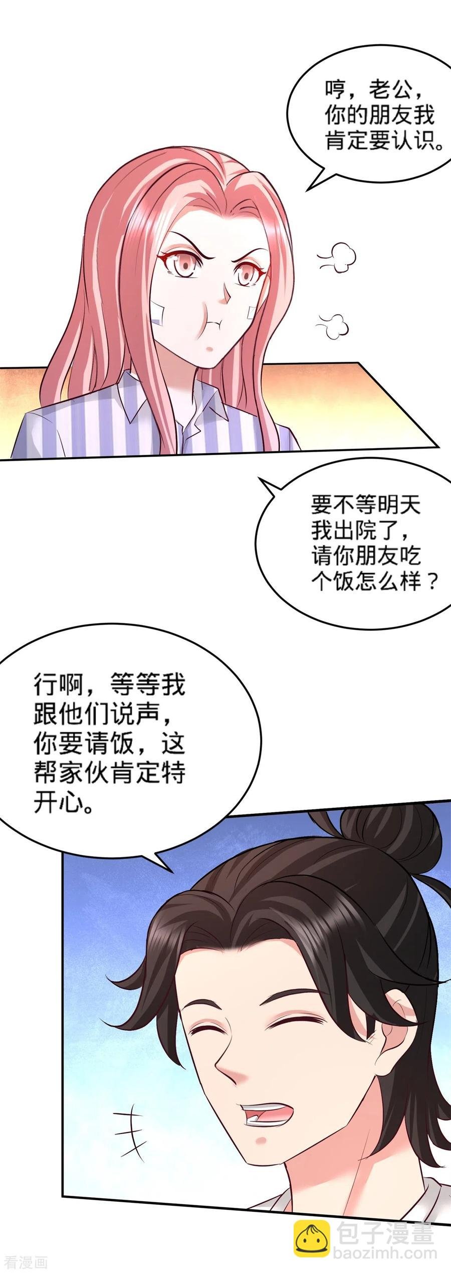 79-兄弟姐妹