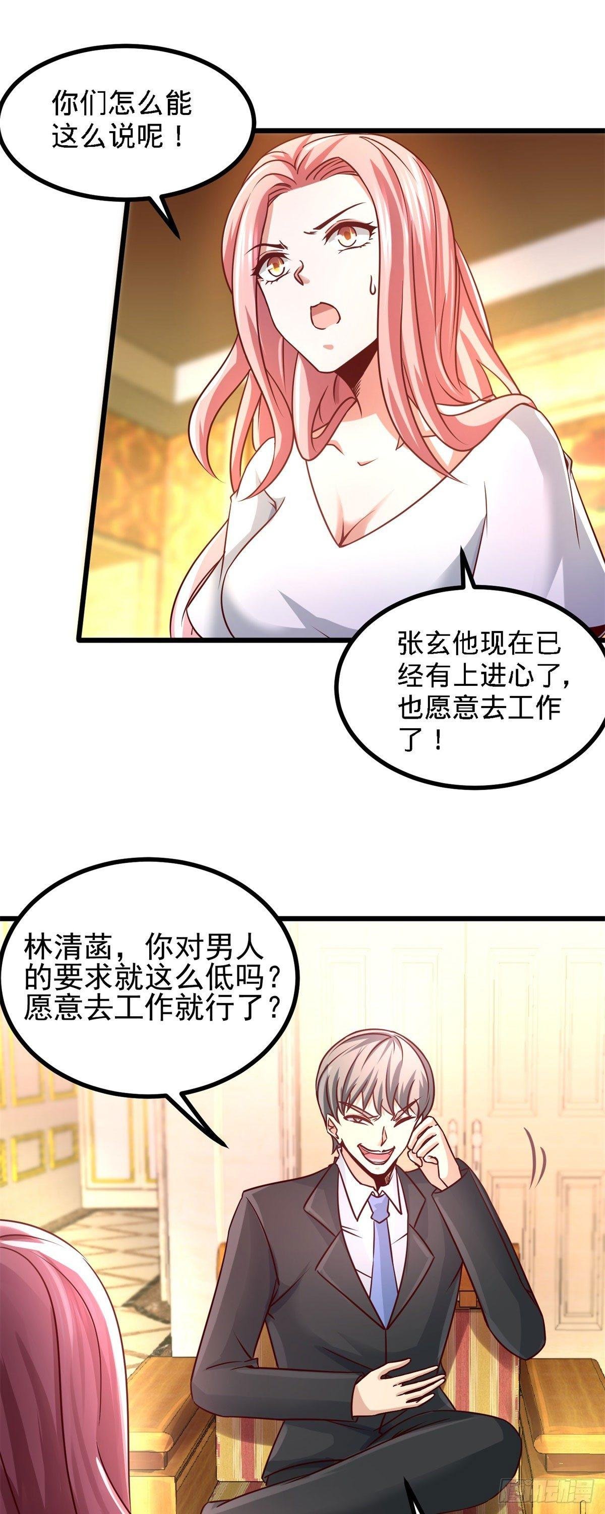 08-有口难辩