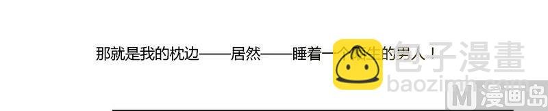 第1话 今晚就选你了