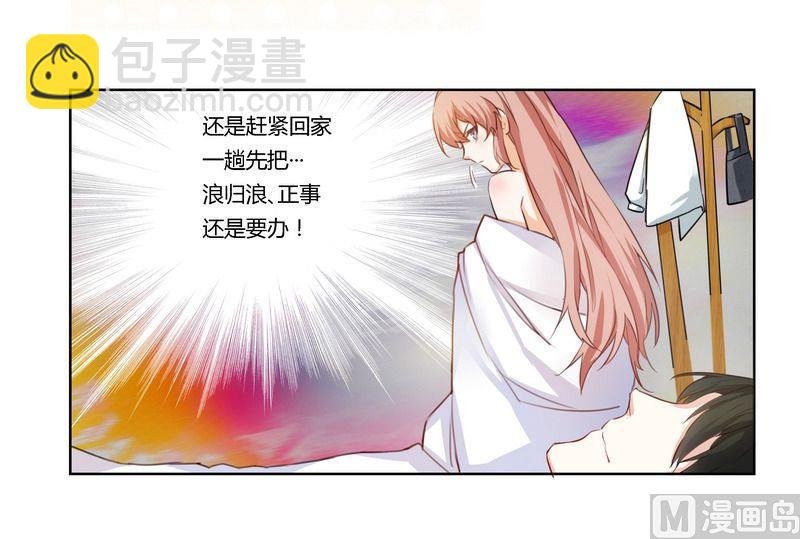 第1话 今晚就选你了