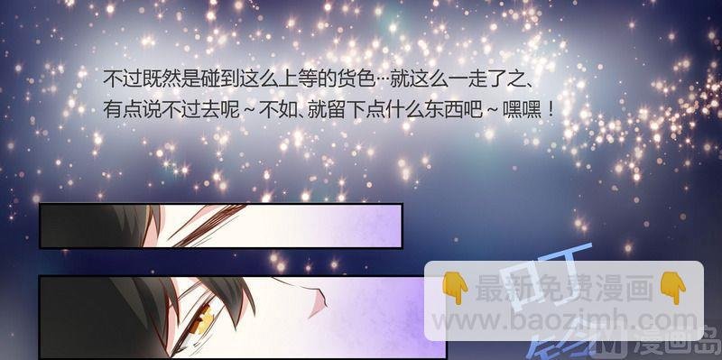 第1话 今晚就选你了