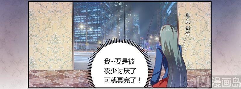 第10话 慕芷芜就是唐子萱
