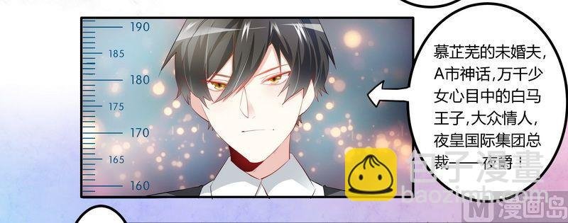 第10话 慕芷芜就是唐子萱