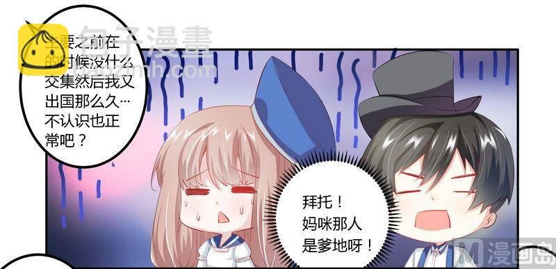 第10话 慕芷芜就是唐子萱