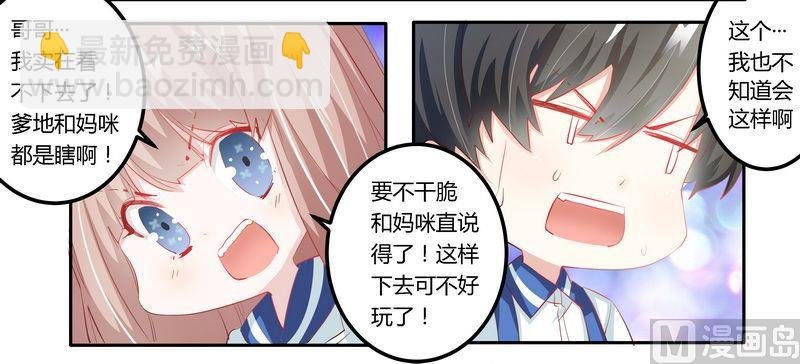 第10话 慕芷芜就是唐子萱