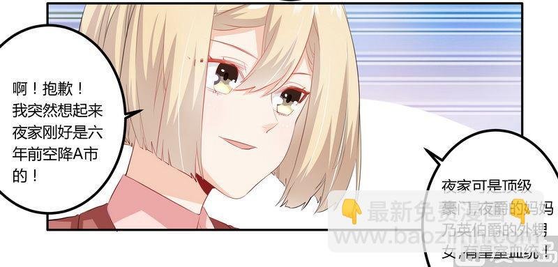 第10话 慕芷芜就是唐子萱