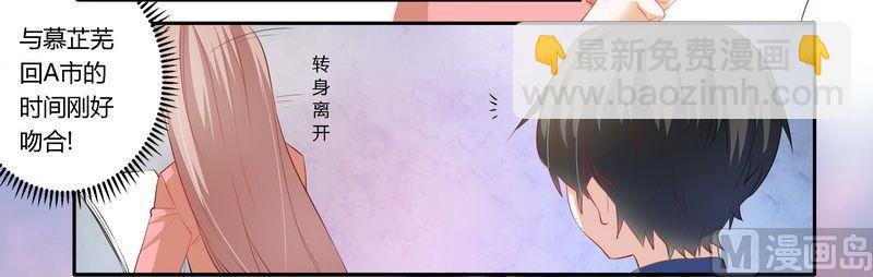第10话 慕芷芜就是唐子萱