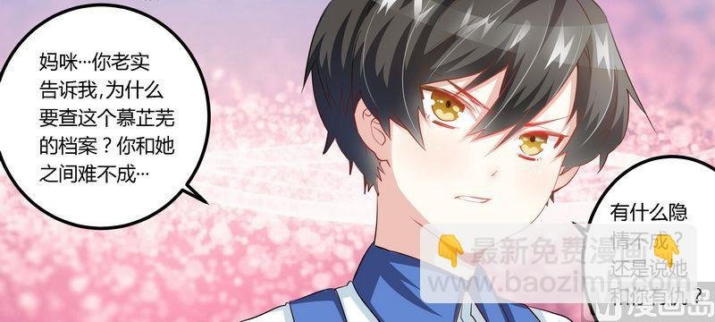 第10话 慕芷芜就是唐子萱