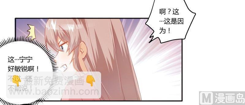 第10话 慕芷芜就是唐子萱