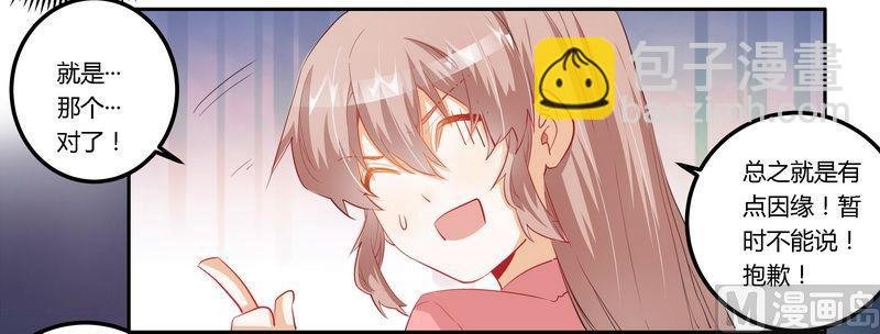 第10话 慕芷芜就是唐子萱