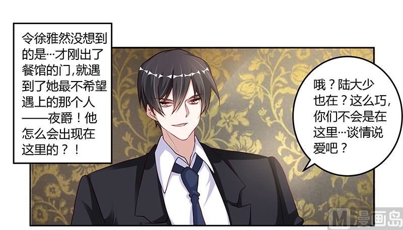 第101话 你最好死了这条心