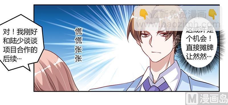 第101话 你最好死了这条心