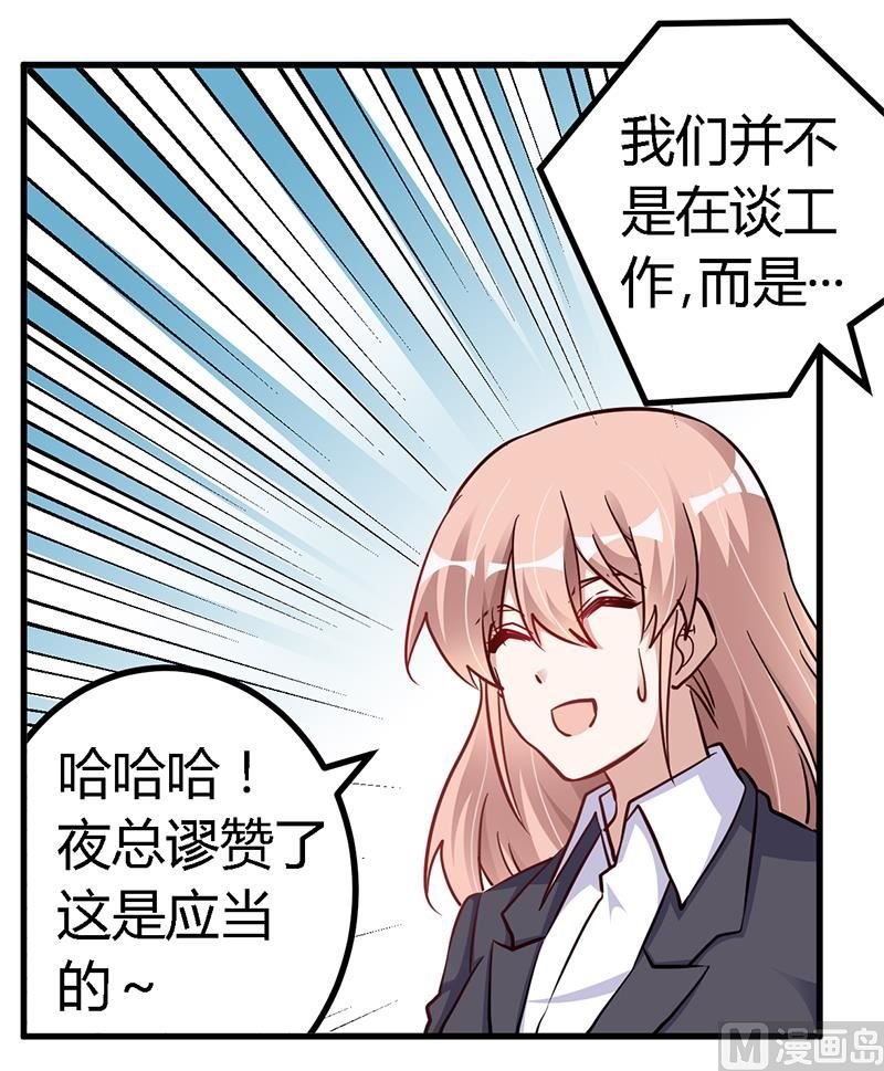 第101话 你最好死了这条心