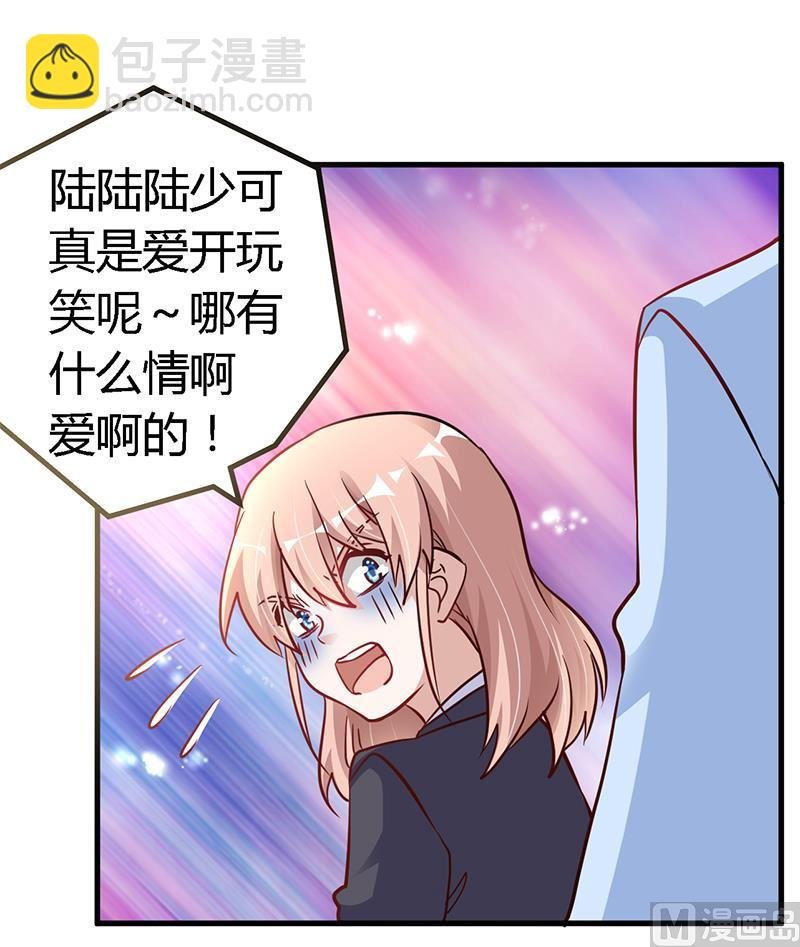 第101话 你最好死了这条心