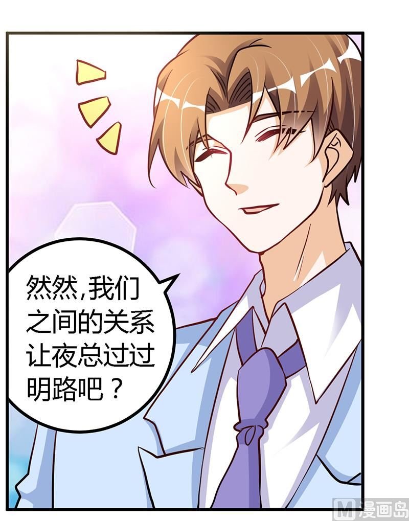 第101话 你最好死了这条心