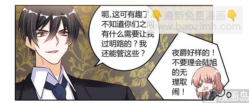 第101话 你最好死了这条心