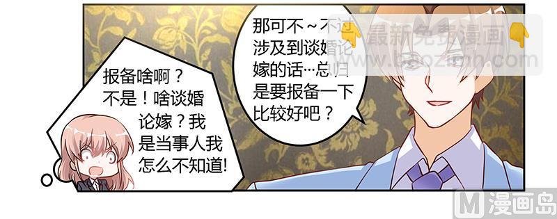 第101话 你最好死了这条心