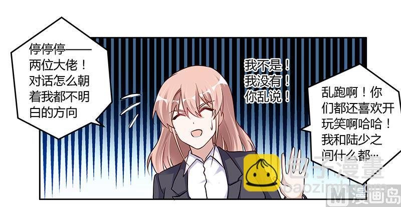 第101话 你最好死了这条心