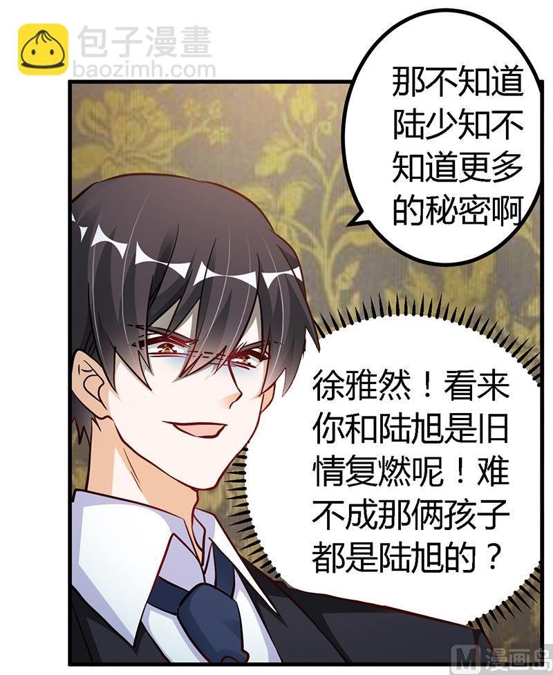第101话 你最好死了这条心
