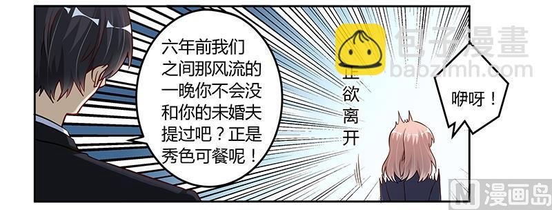 第101话 你最好死了这条心