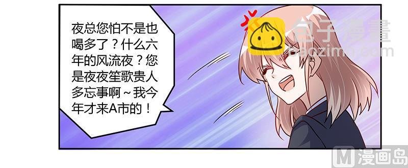 第101话 你最好死了这条心