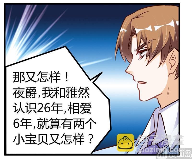 第101话 你最好死了这条心