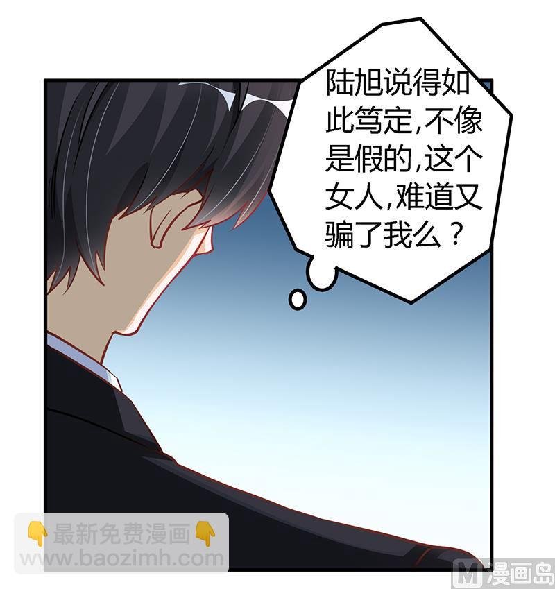 第101话 你最好死了这条心