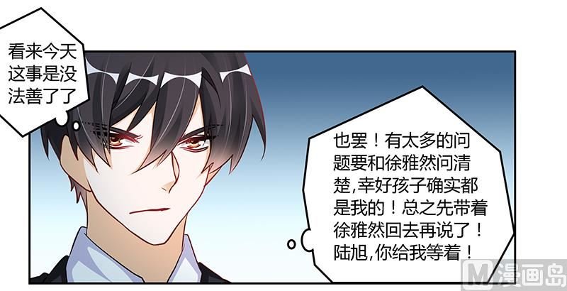 第101话 你最好死了这条心