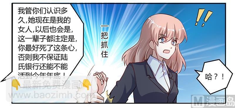 第101话 你最好死了这条心