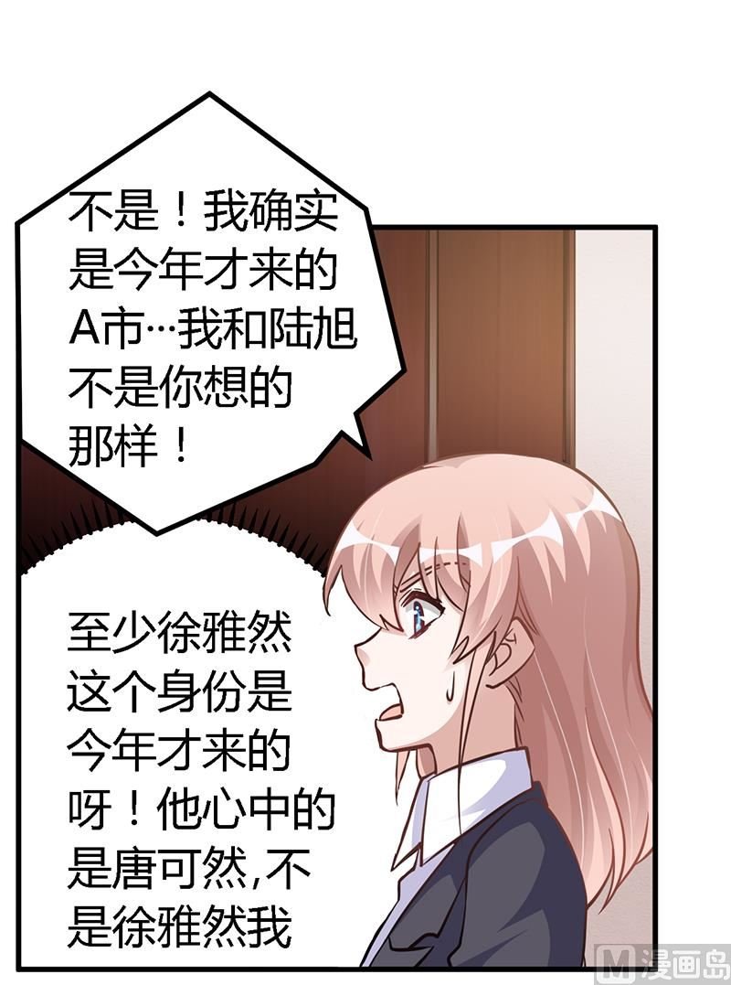 第102话 恶人先告状