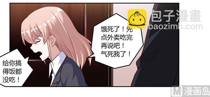 第102话 恶人先告状