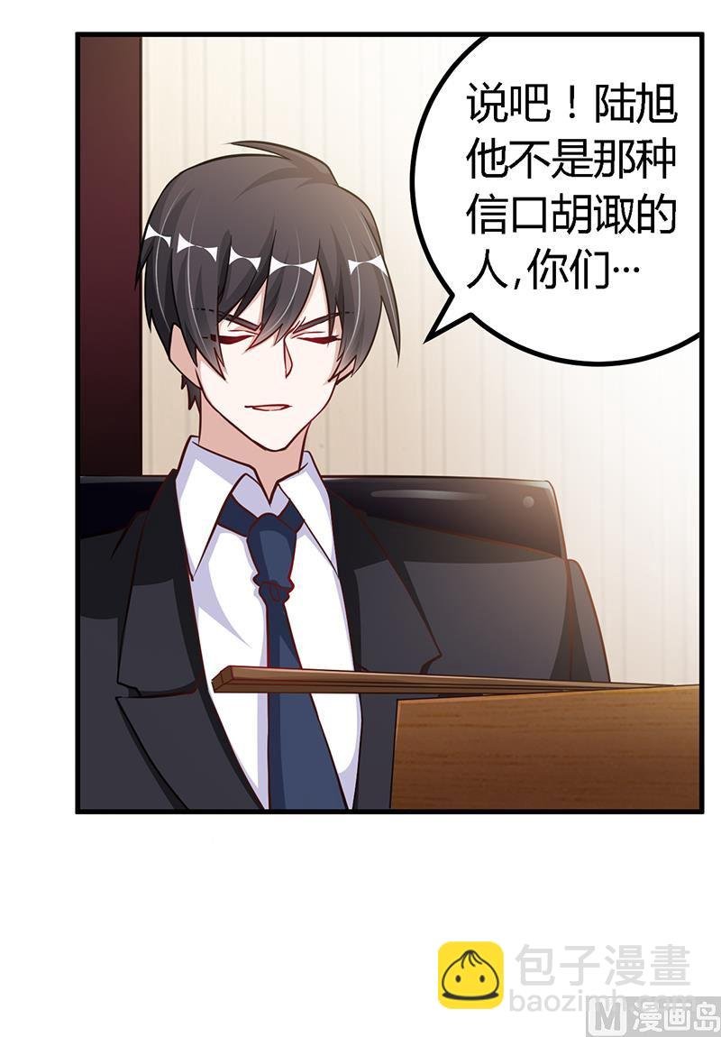 第102话 恶人先告状