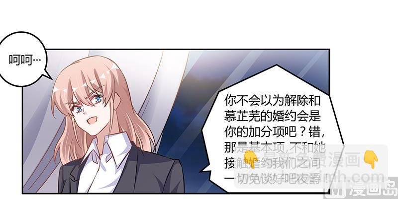 第102话 恶人先告状