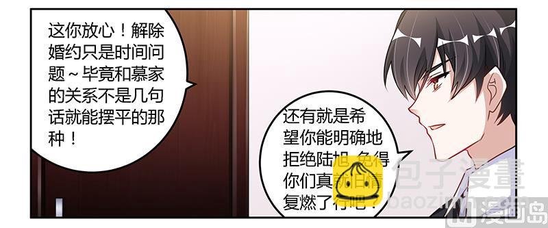 第102话 恶人先告状