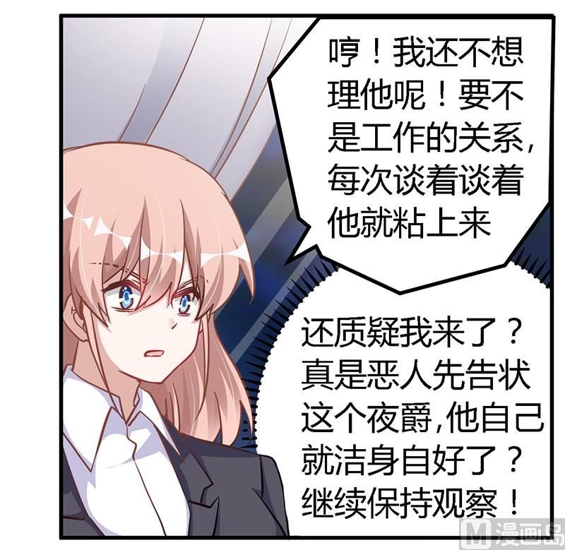 第102话 恶人先告状