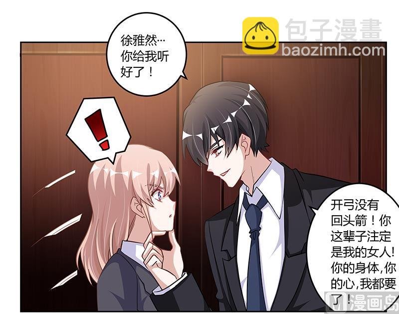 第102话 恶人先告状