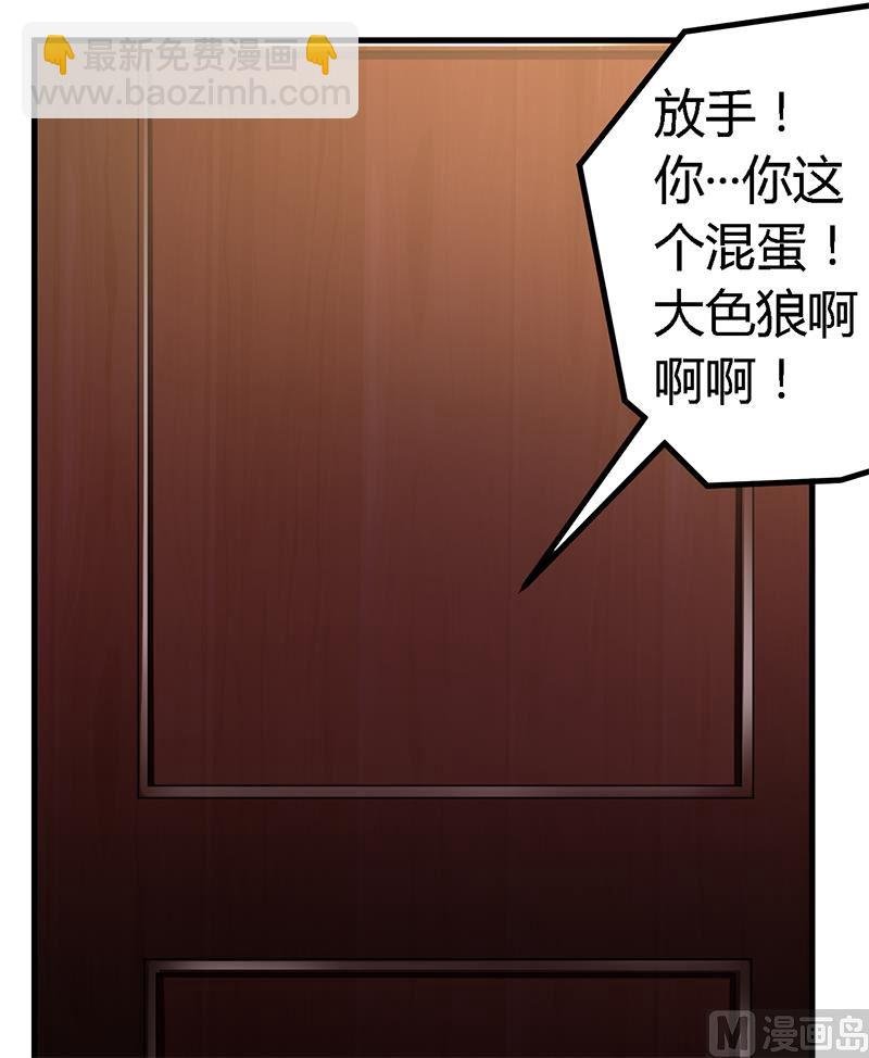 第102话 恶人先告状