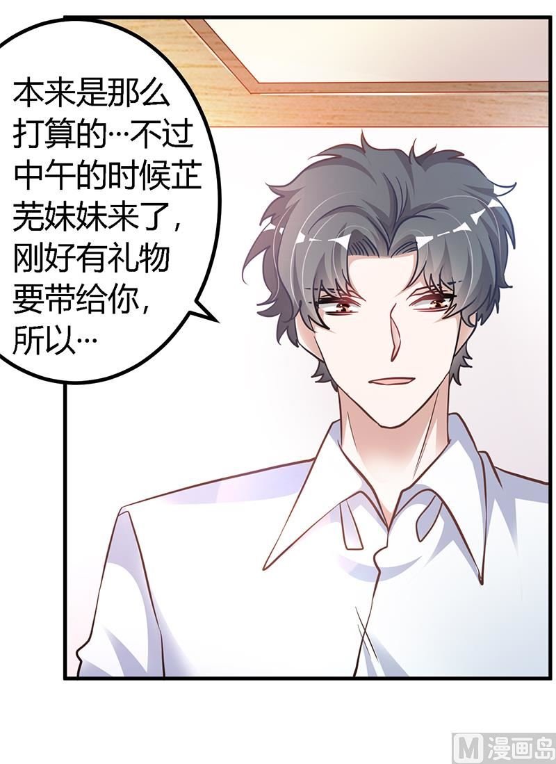 第103话 徐秘书的反击