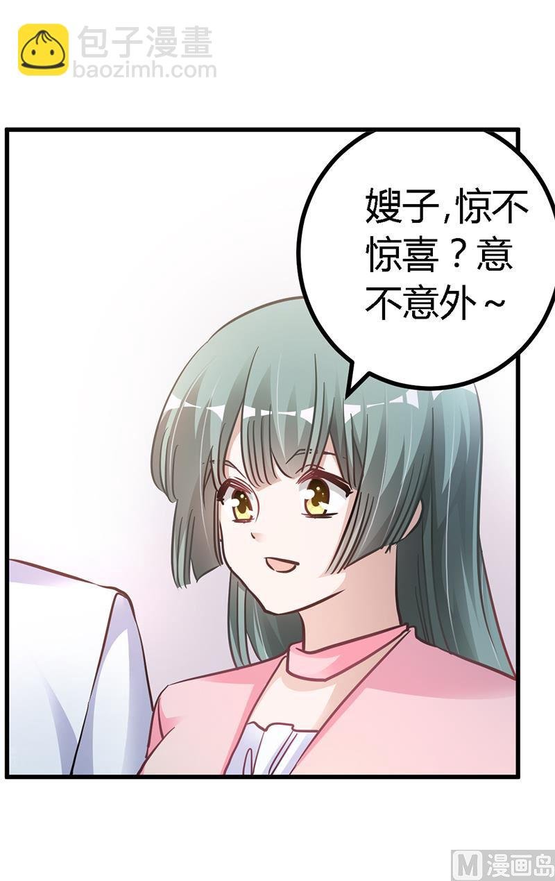第103话 徐秘书的反击