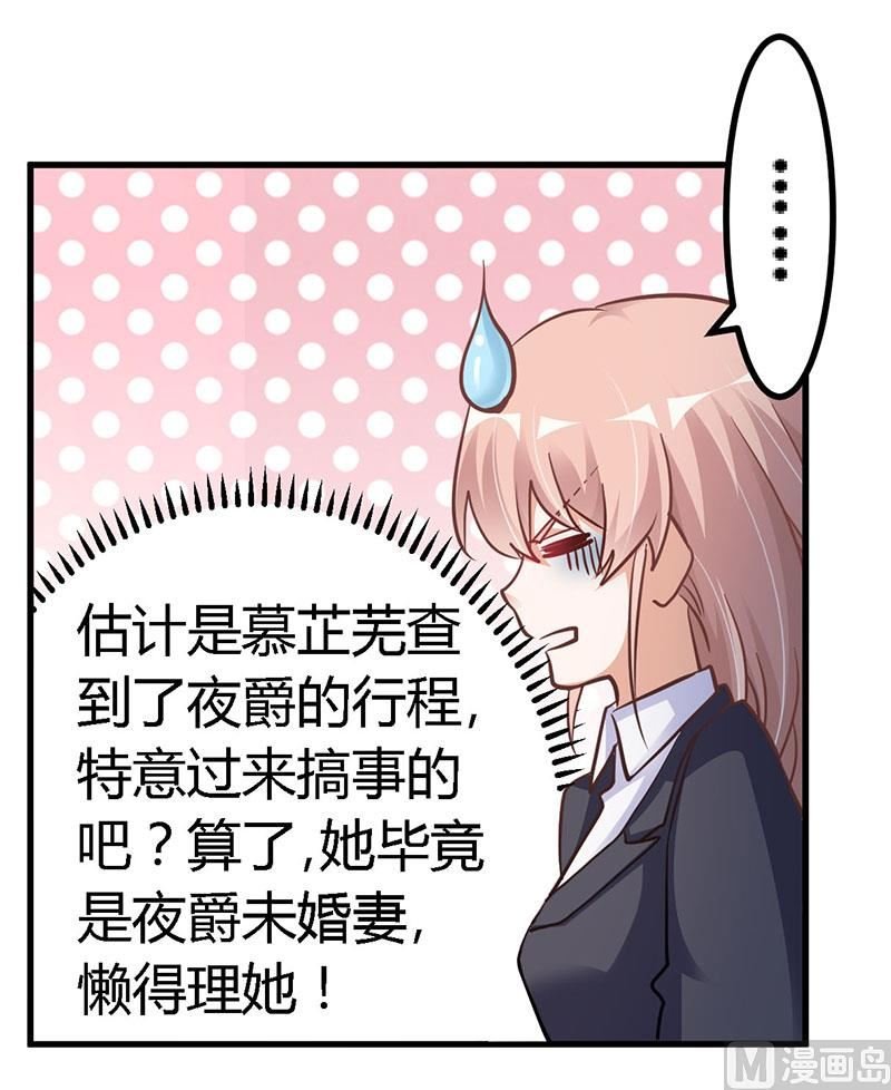第103话 徐秘书的反击