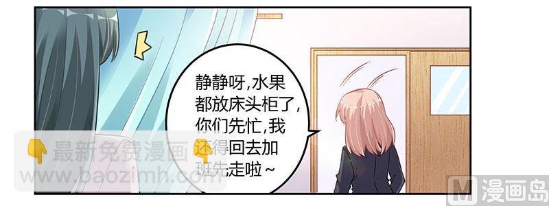 第103话 徐秘书的反击