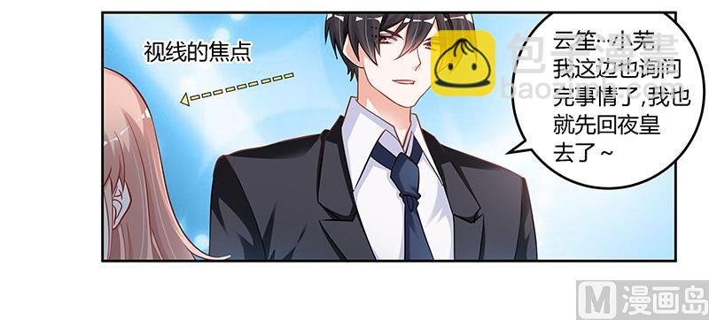 第103话 徐秘书的反击