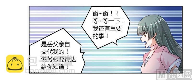 第103话 徐秘书的反击