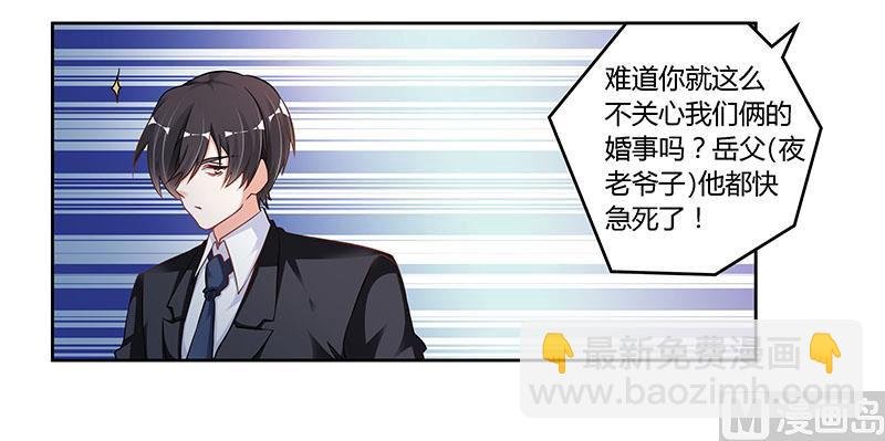 第103话 徐秘书的反击