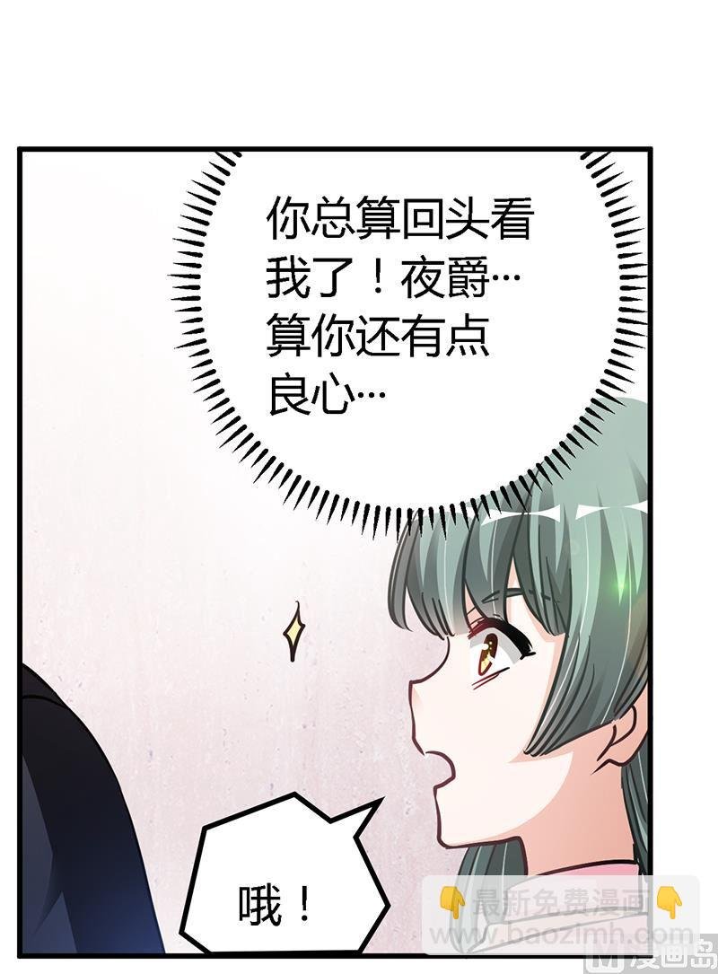 第103话 徐秘书的反击