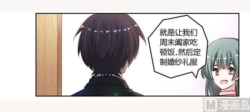 第103话 徐秘书的反击