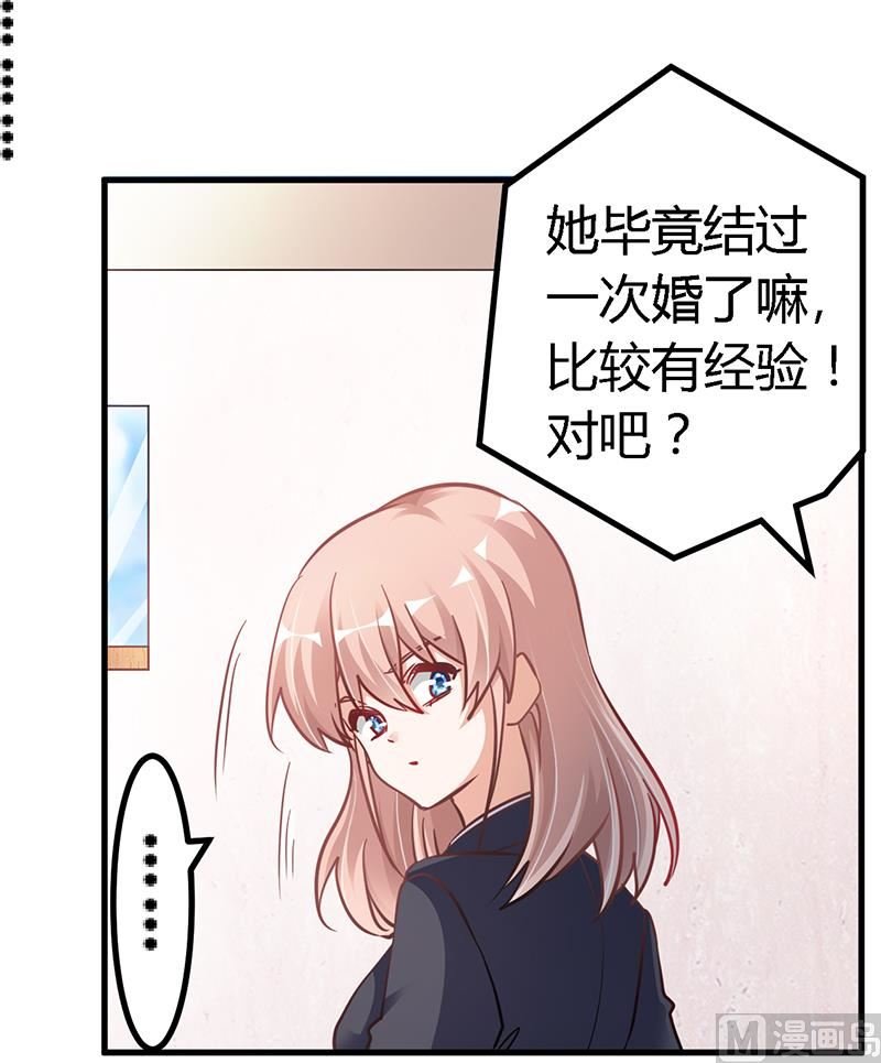 第103话 徐秘书的反击