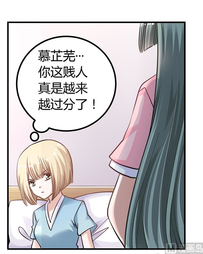 第103话 徐秘书的反击