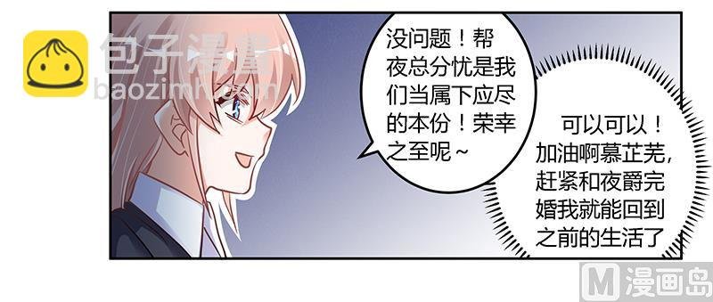 第103话 徐秘书的反击